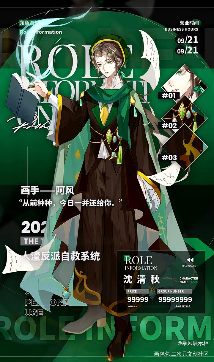 西幻风之沈清秋_人渣反派自救系统沈清秋·人渣反派自救系统绘画作品