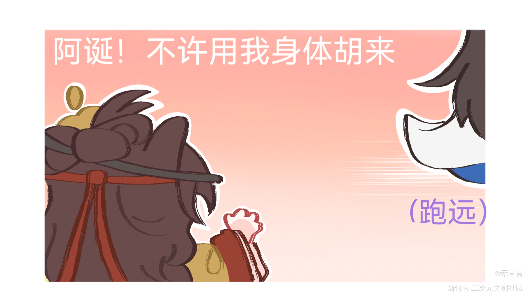 双生子互换灵魂✓_绣衣楼鸢诞瑾Q版绘画绘画作品