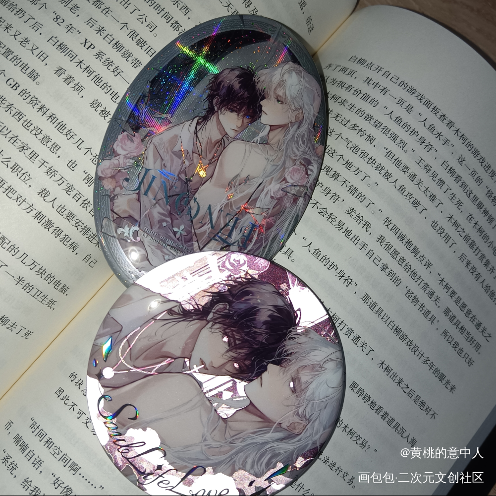 _塔维尔·我在惊悚游戏里封神白柳绘画作品
