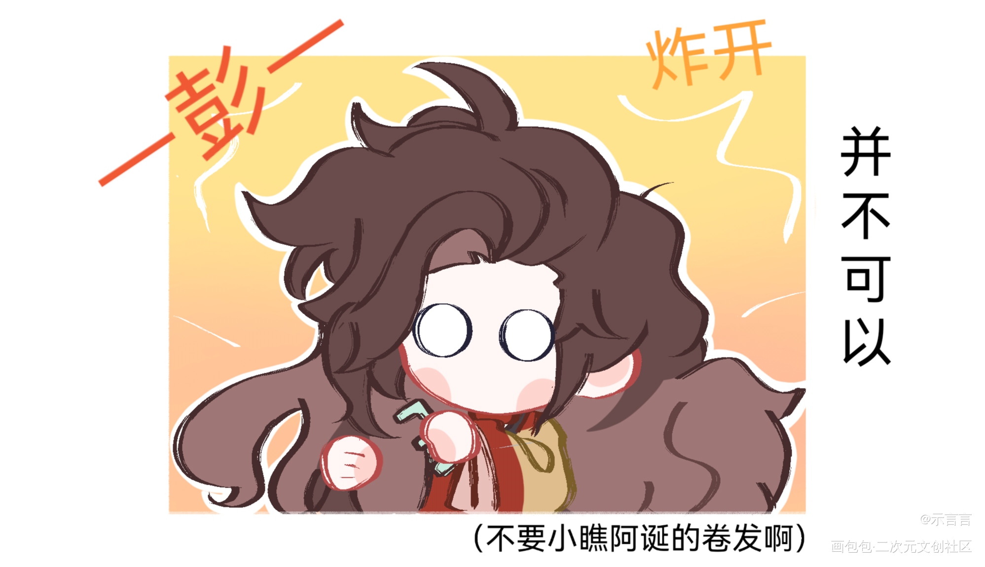 双生子互换灵魂✓_绣衣楼鸢诞瑾Q版绘画绘画作品