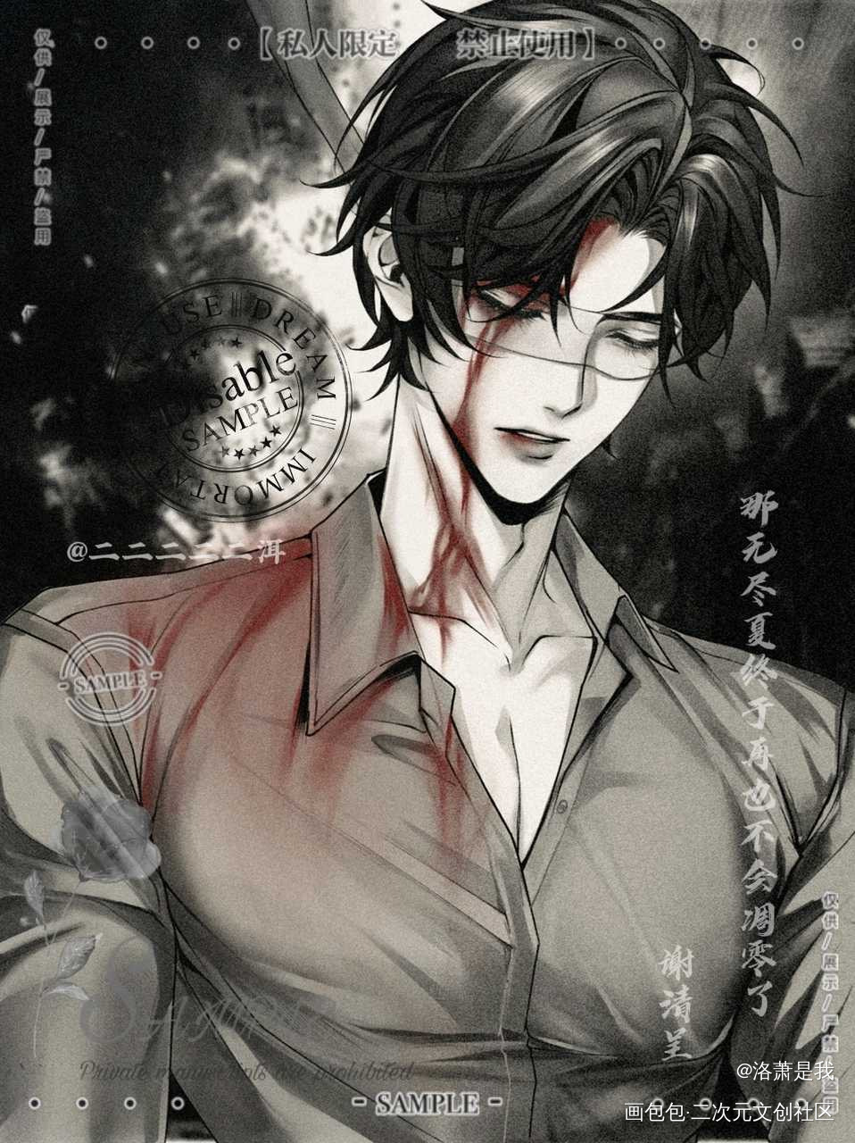 _病案本谢清呈贺予绘画作品