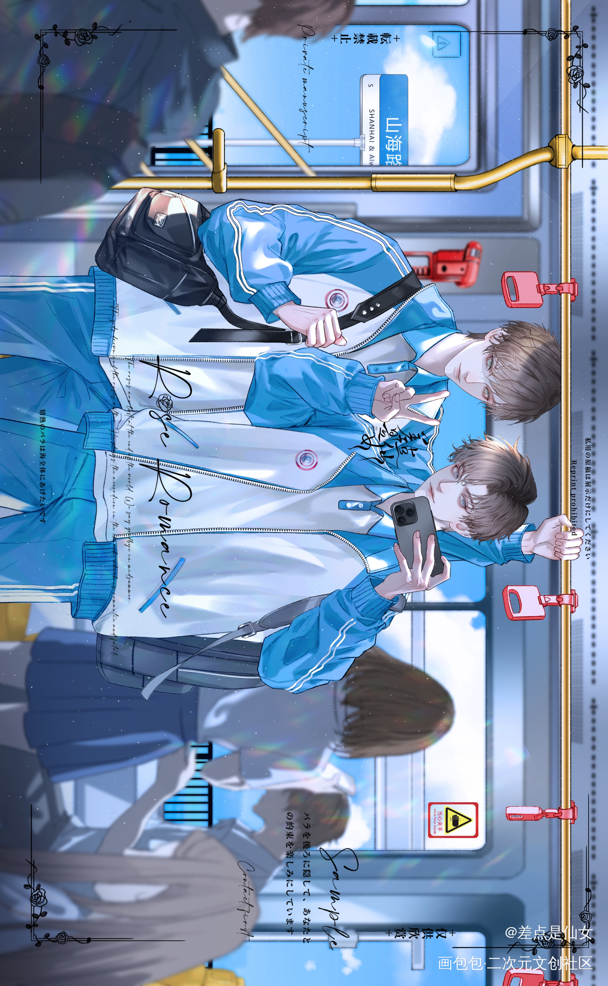 哥哥看镜头！_绘画作品
