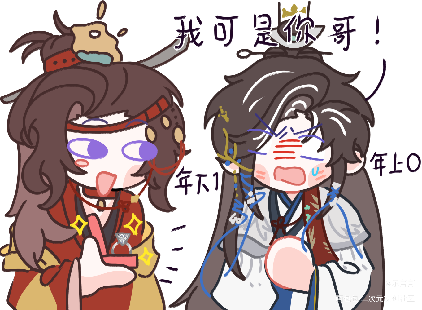 就要哥哥就要哥哥！_鸢诞瑾Q版绘画绘画作品