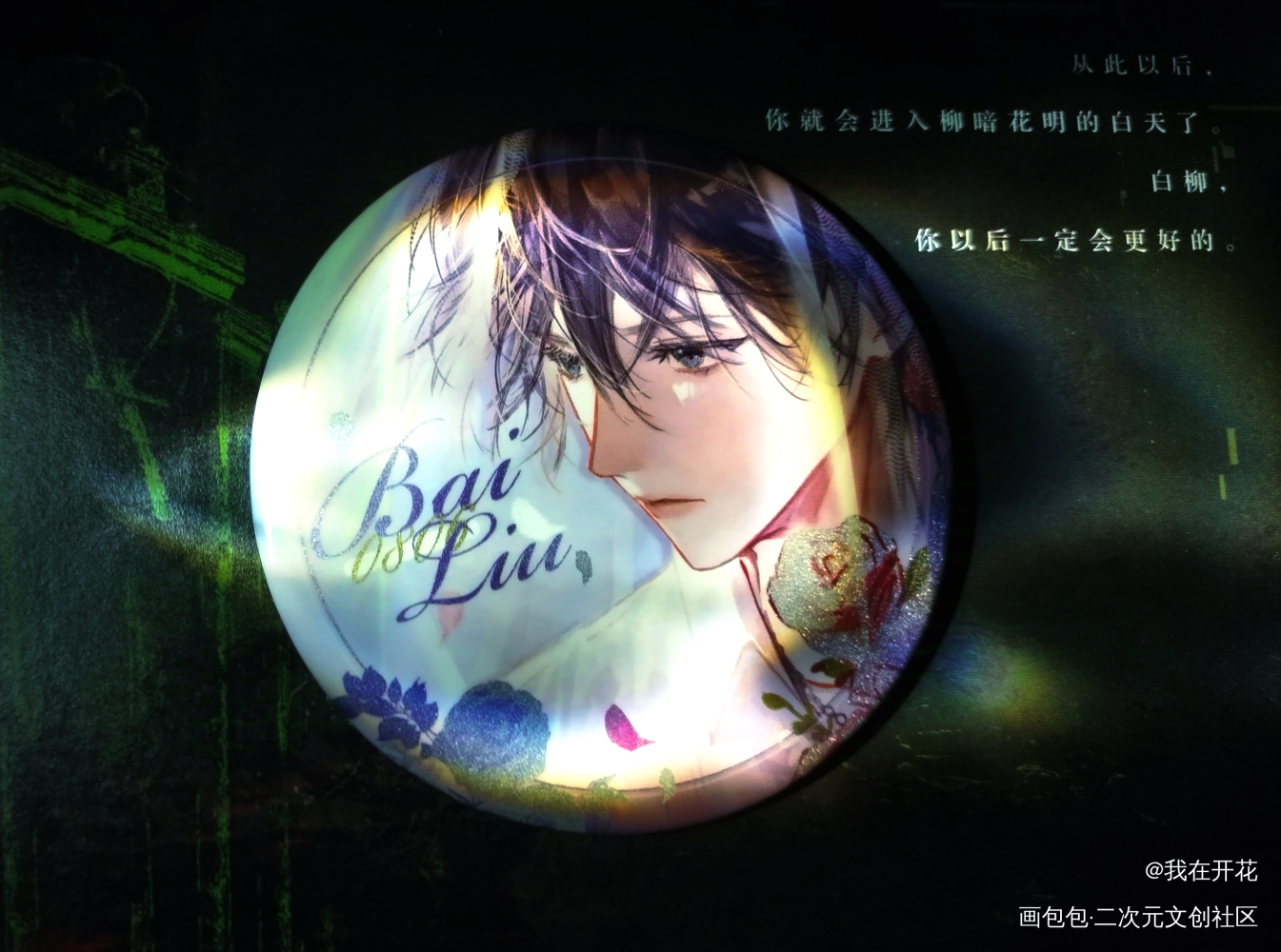_我在惊悚游戏里封神授权返图绘画作品