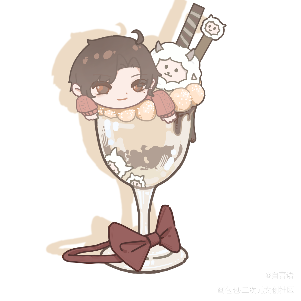 要来一口小羊蛋糕吗_188男团赵锦辛·谁把谁当真赵锦辛绘画作品