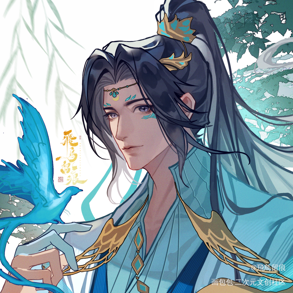 【叶问舟】青鸾_逆水寒遇见逆水寒叶问舟绘画作品