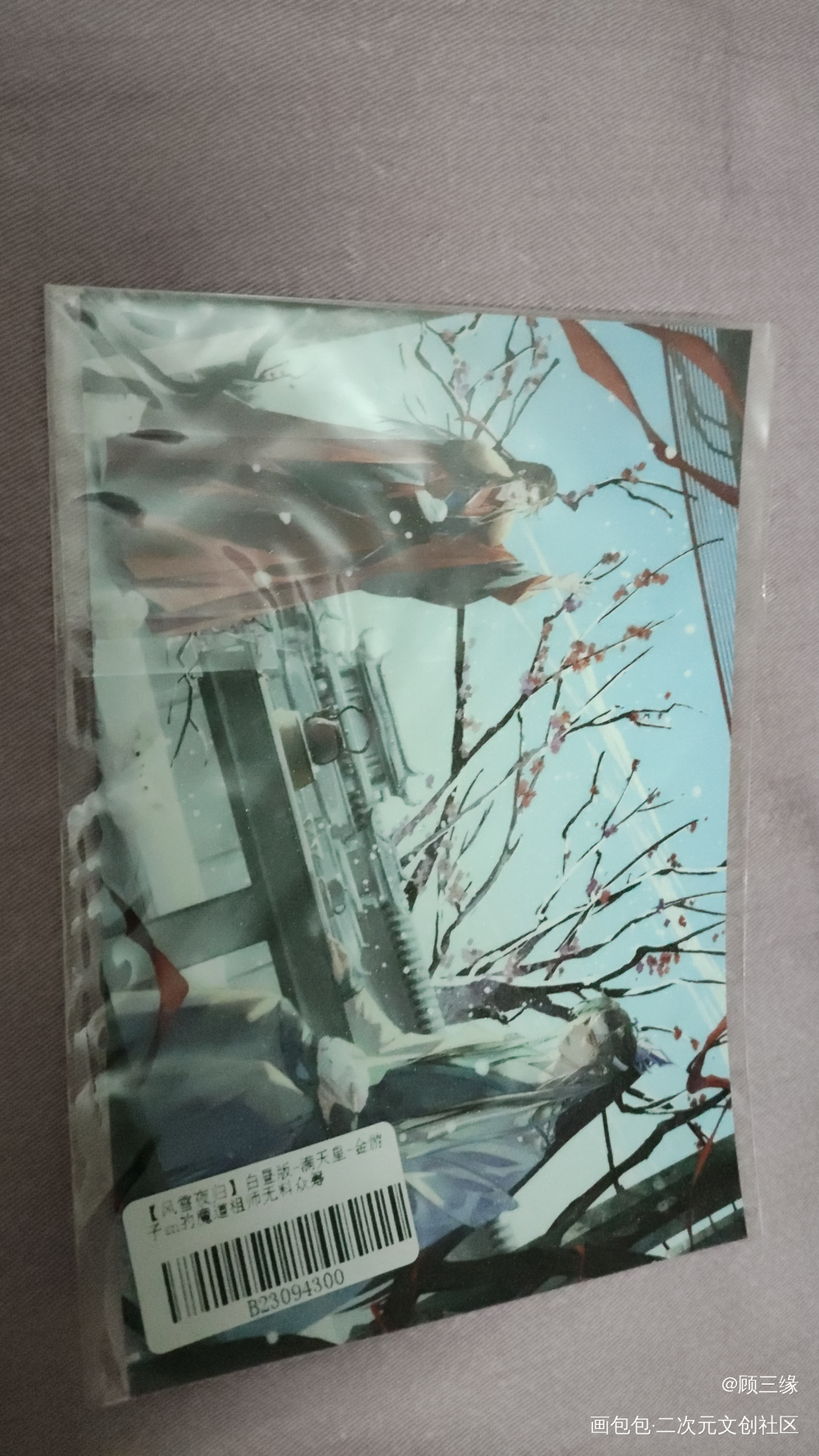 _天官赐福无料返图绘画作品