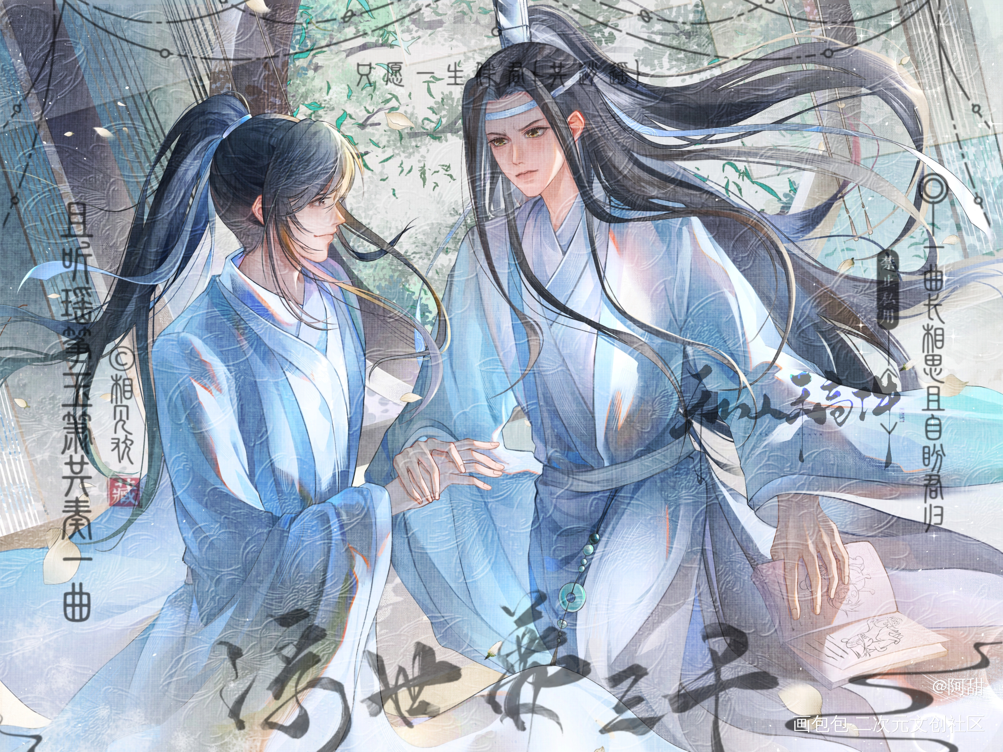 蓝湛，你先别气！看看看看_魔道祖师忘羡蓝忘机·魔道祖师魏无羡·魔道祖师绘画作品
