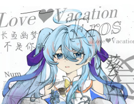 放心交给我吧_绘画作品