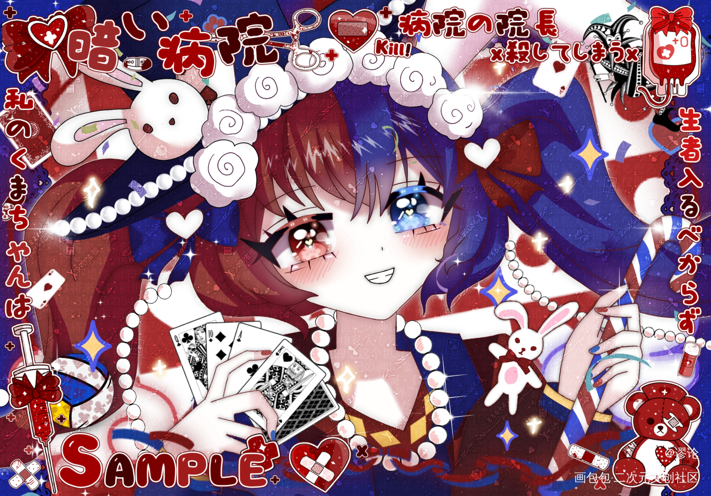游戏开始_oc绘画作品