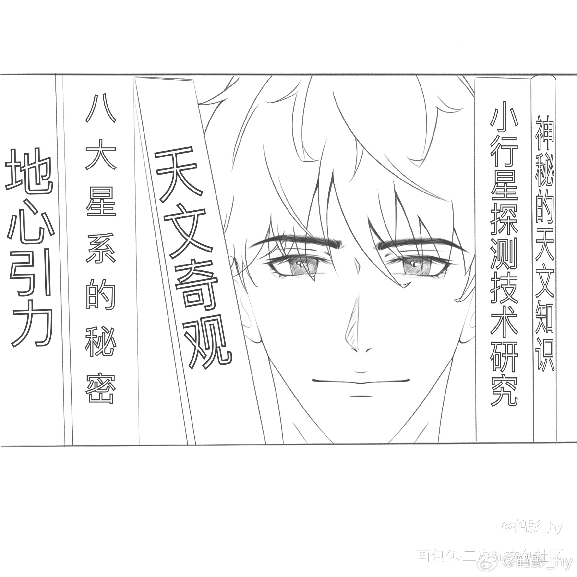 原竞_竞放绘画作品