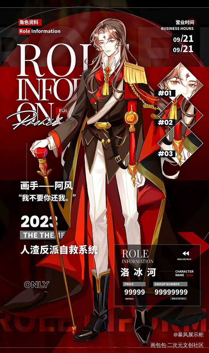 西幻风之洛冰河_人渣反派自救系统洛冰河·人渣反派自救系统沈清秋·人渣反派自救系统绘画作品