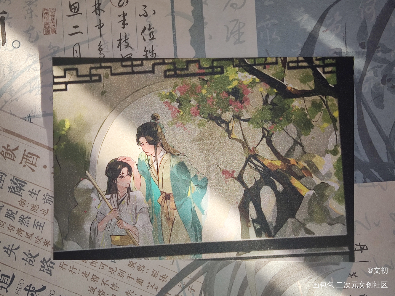 _人渣反派自救系统授权返图绘画作品