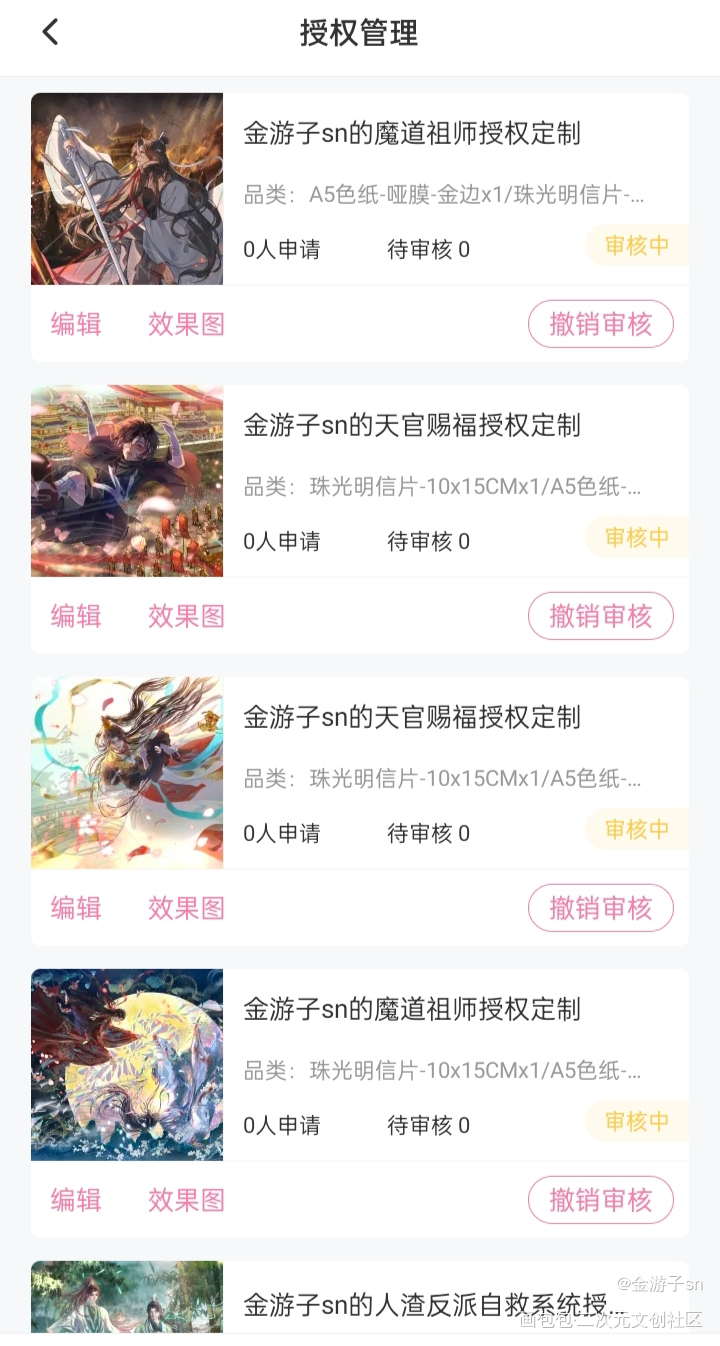 【开放授权的图图们呀♡】_人渣反派自救系统天官赐福魔道祖师绘画作品