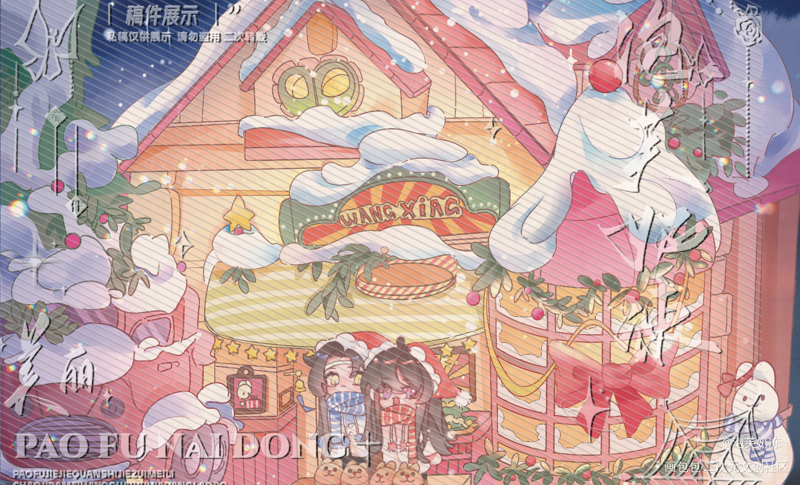 圣诞🎄_魔道祖师蓝忘机·魔道祖师魏无羡·魔道祖师绘画作品