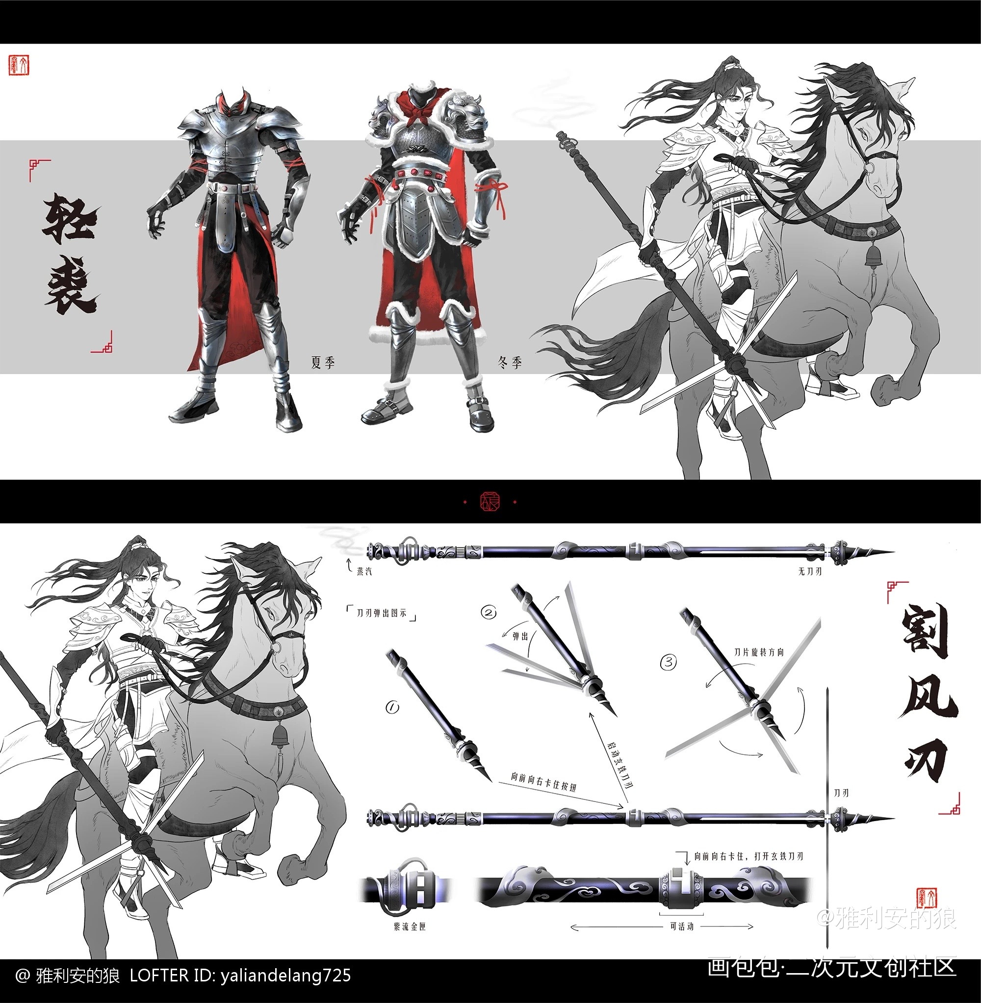 轻裘和割风刃_杀破狼长顾顾昀绘画作品