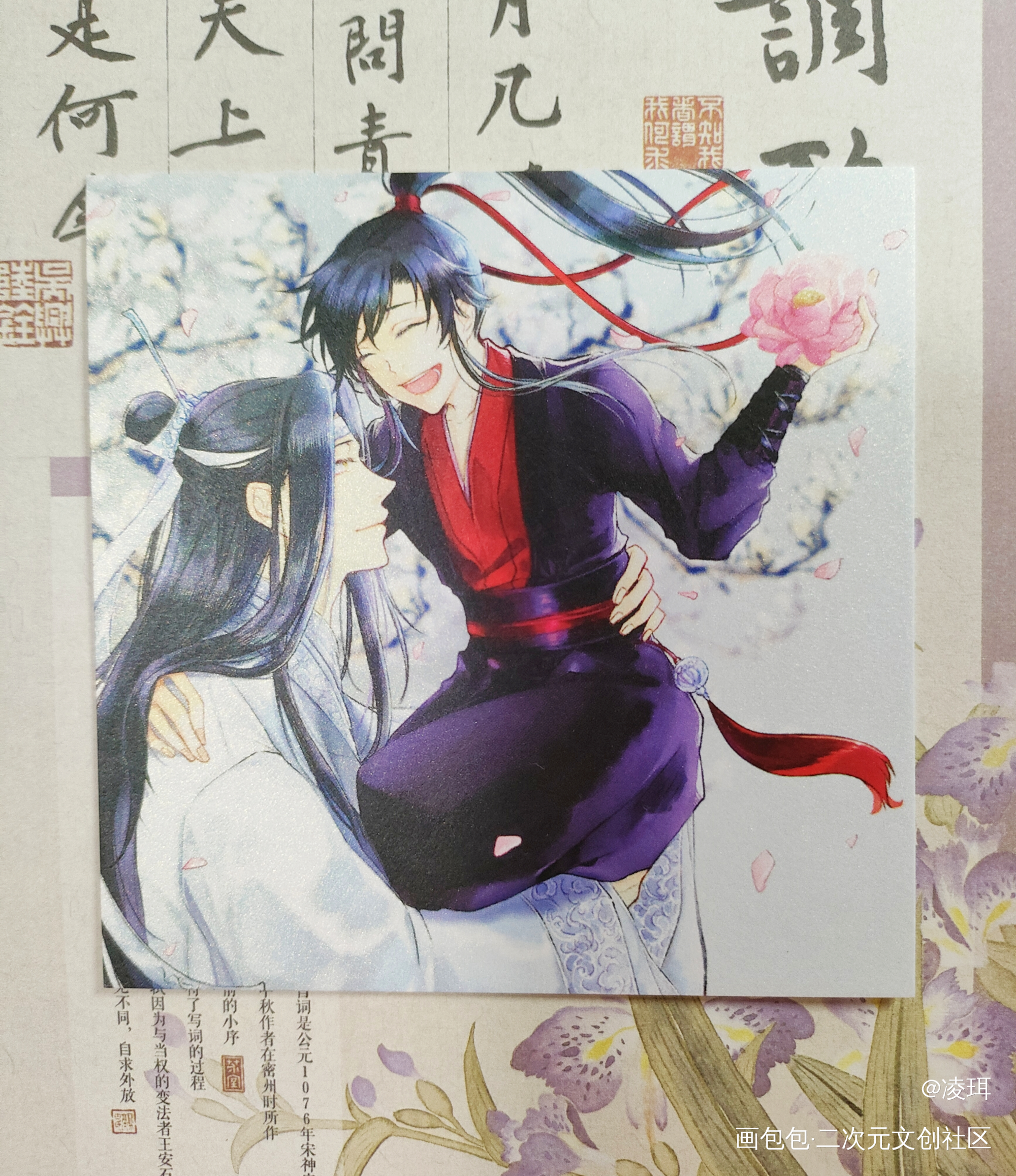 抱抱_魔道祖师蓝忘机·魔道祖师魏无羡·魔道祖师绘画作品