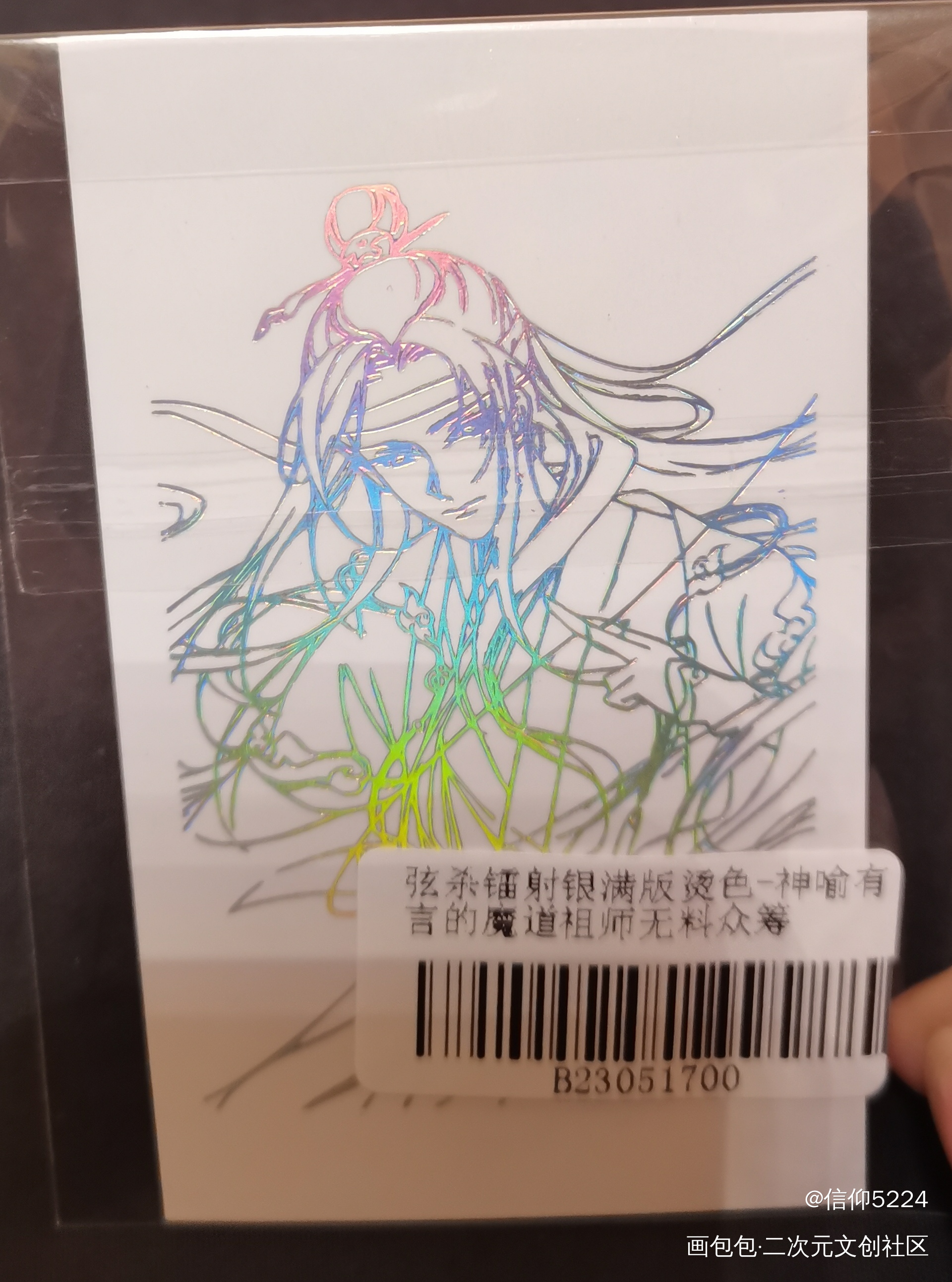 _魔道祖师无料返图绘画作品