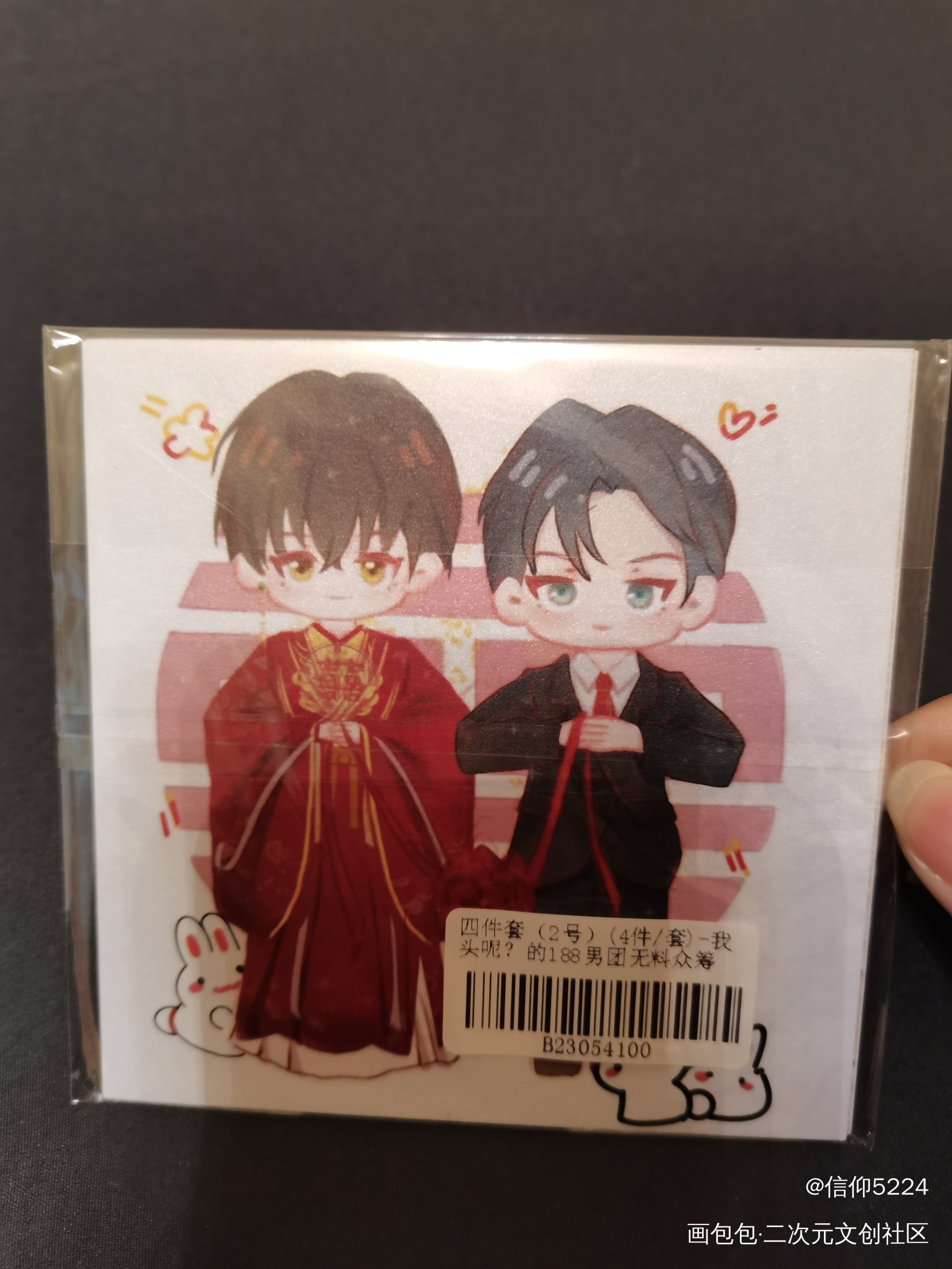 _188男团无料返图绘画作品