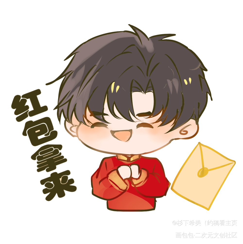 新年新气象！红包拿来恭喜发财！_伪装学渣绘画作品