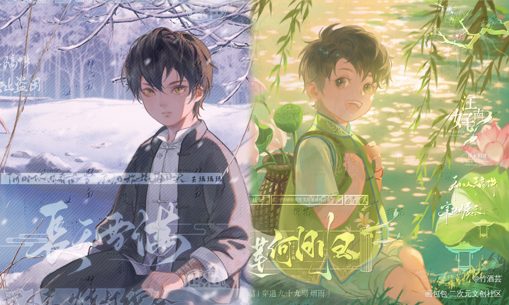 瓶邪·冬与夏_盗墓笔记瓶邪绘画作品