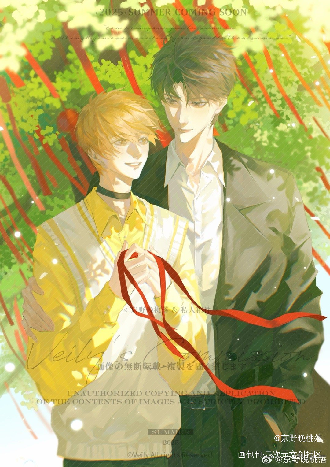 许愿树 🎋_囚于永夜温然顾昀迟麦香鸡呢绘画作品