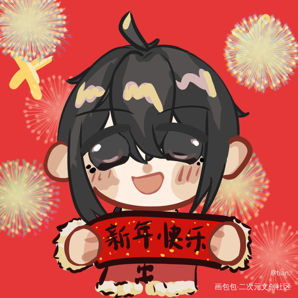 86祝大家新年快乐！_我在惊悚游戏里封神绘画作品