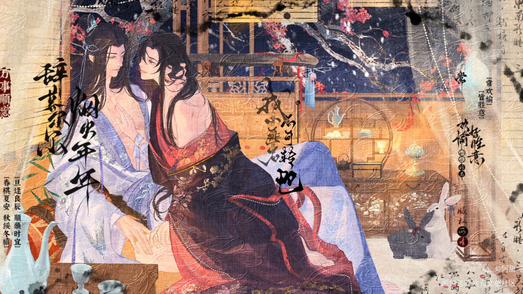 忘羡岁岁年年_魔道祖师忘羡蓝忘机·魔道祖师魏无羡·魔道祖师绘画作品