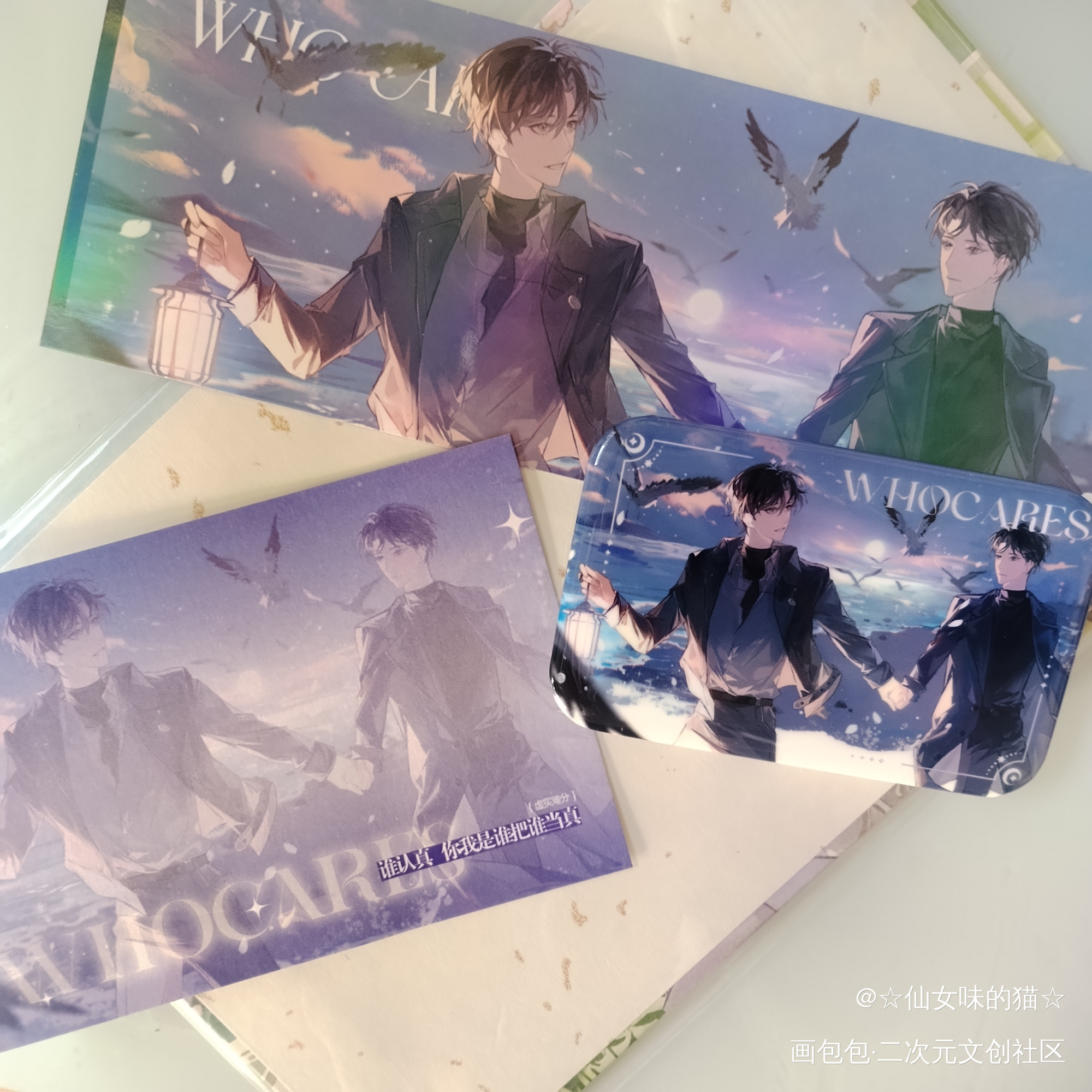 辛黎_谁把谁当真188男团妹叔黎朔·谁把谁当真赵锦辛·谁把谁当真绘画作品
