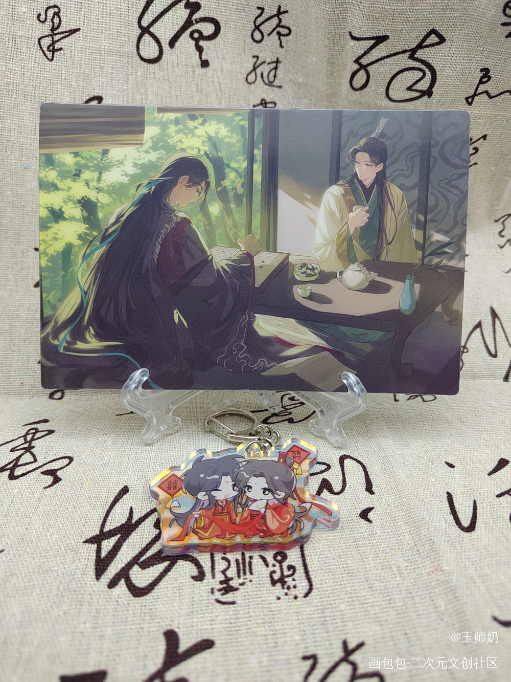 _人渣反派自救系统无料返图冰秋洛冰河·人渣反派自救系统沈清秋·人渣反派自救系统古风Q版绘画作品