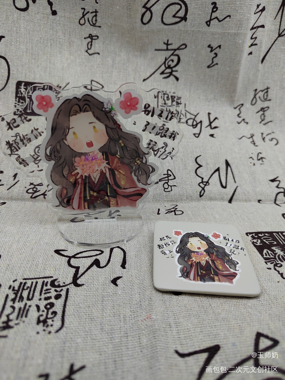 _代号鸢画包包授权返图刘辩·代号鸢古风Q版绘画作品