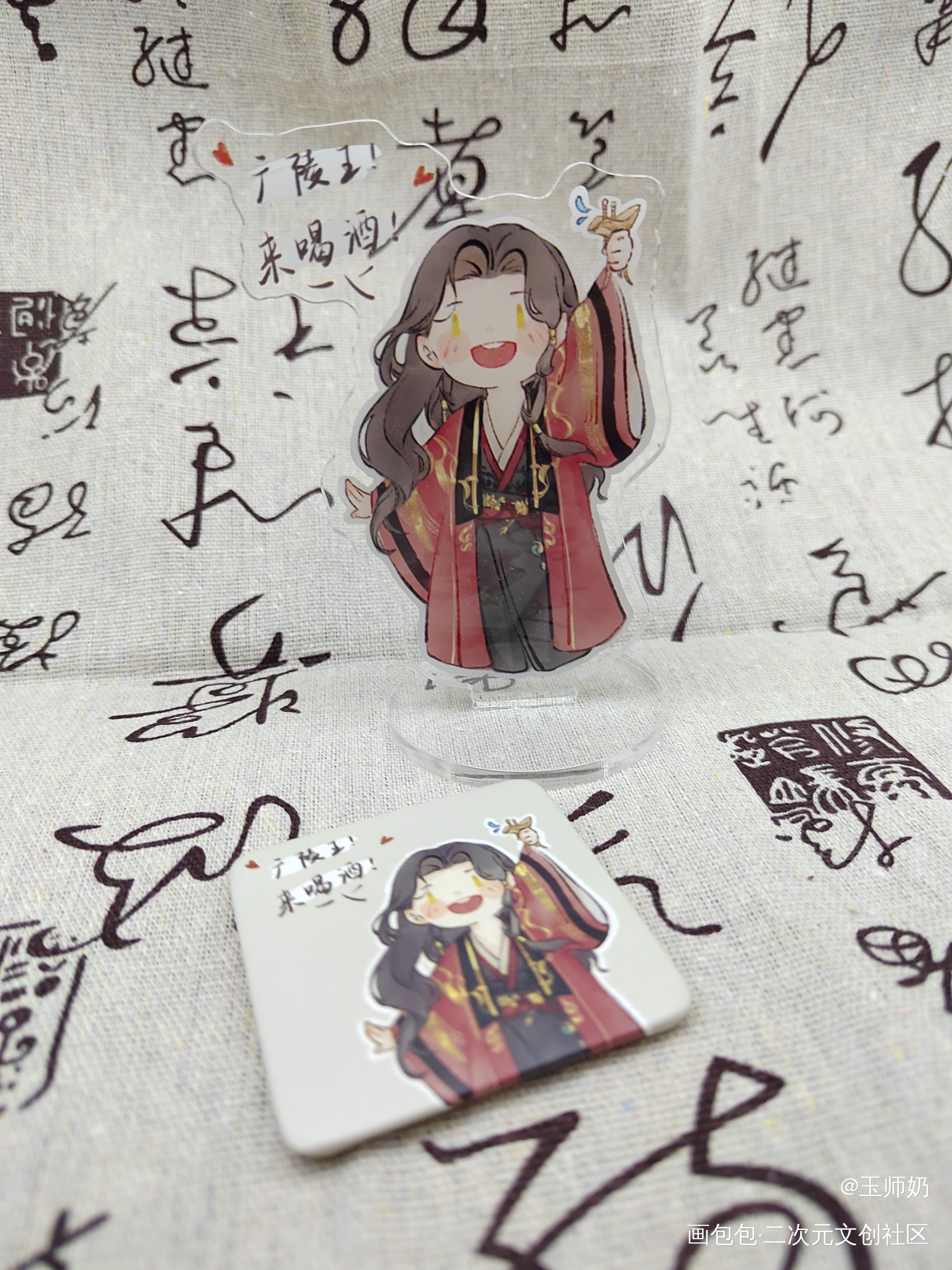 _代号鸢画包包授权返图刘辩·代号鸢古风Q版绘画作品