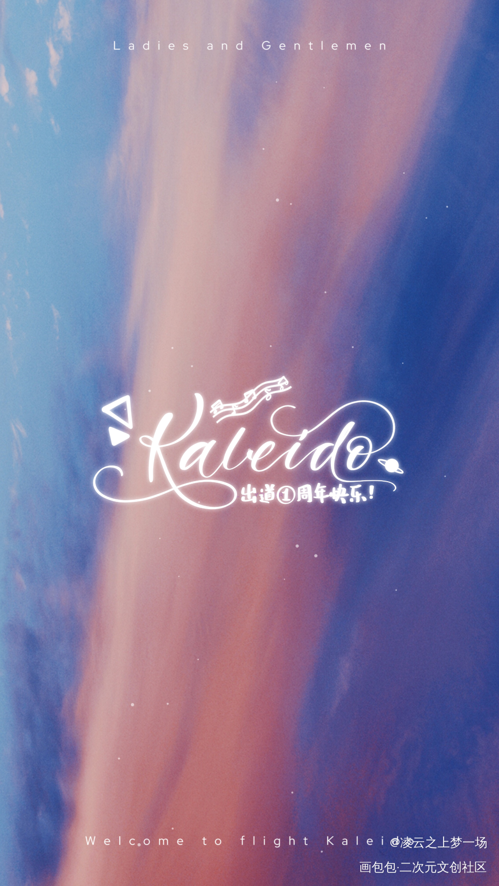kaleido出道一周年快乐！_营业悖论kaleido题字接新板写绘画作品