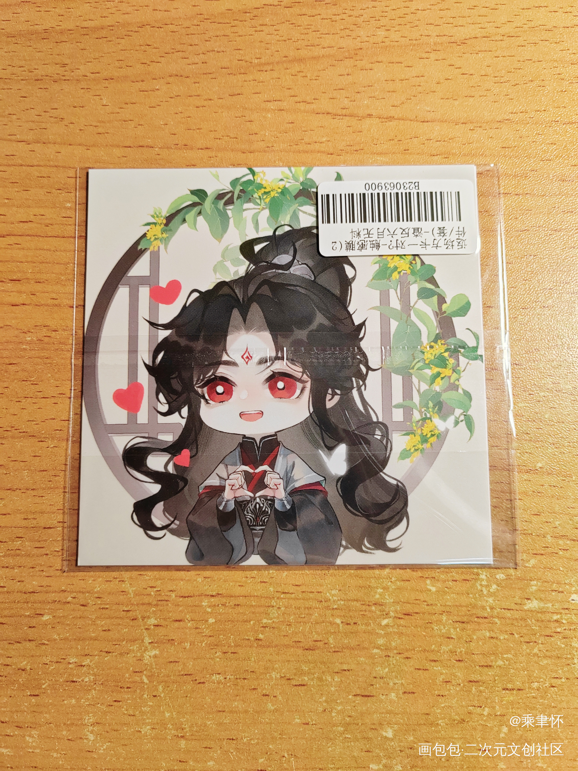 _人渣反派自救系统无料返图绘画作品