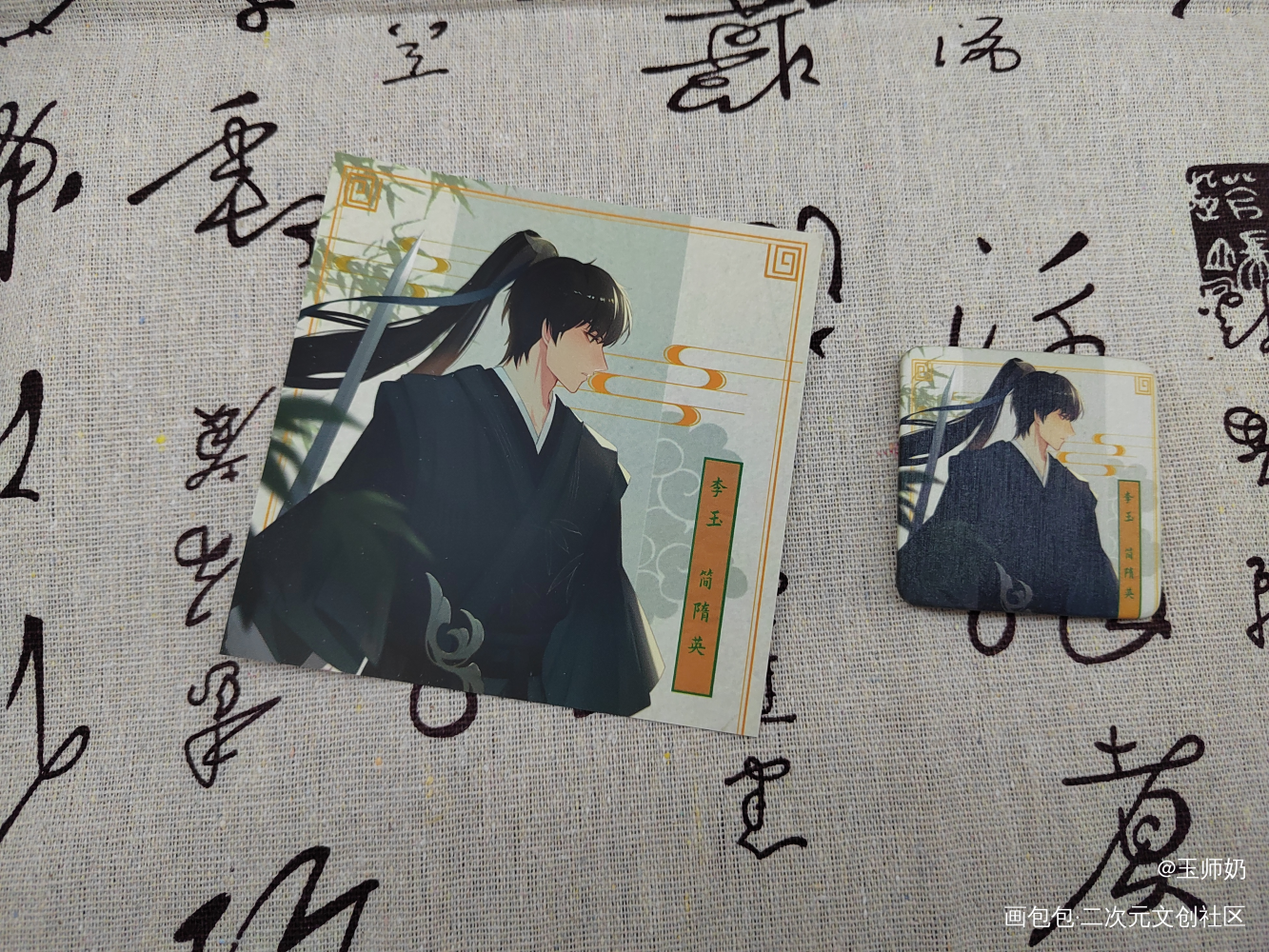 _188男团授权返图古风水千丞绘画作品