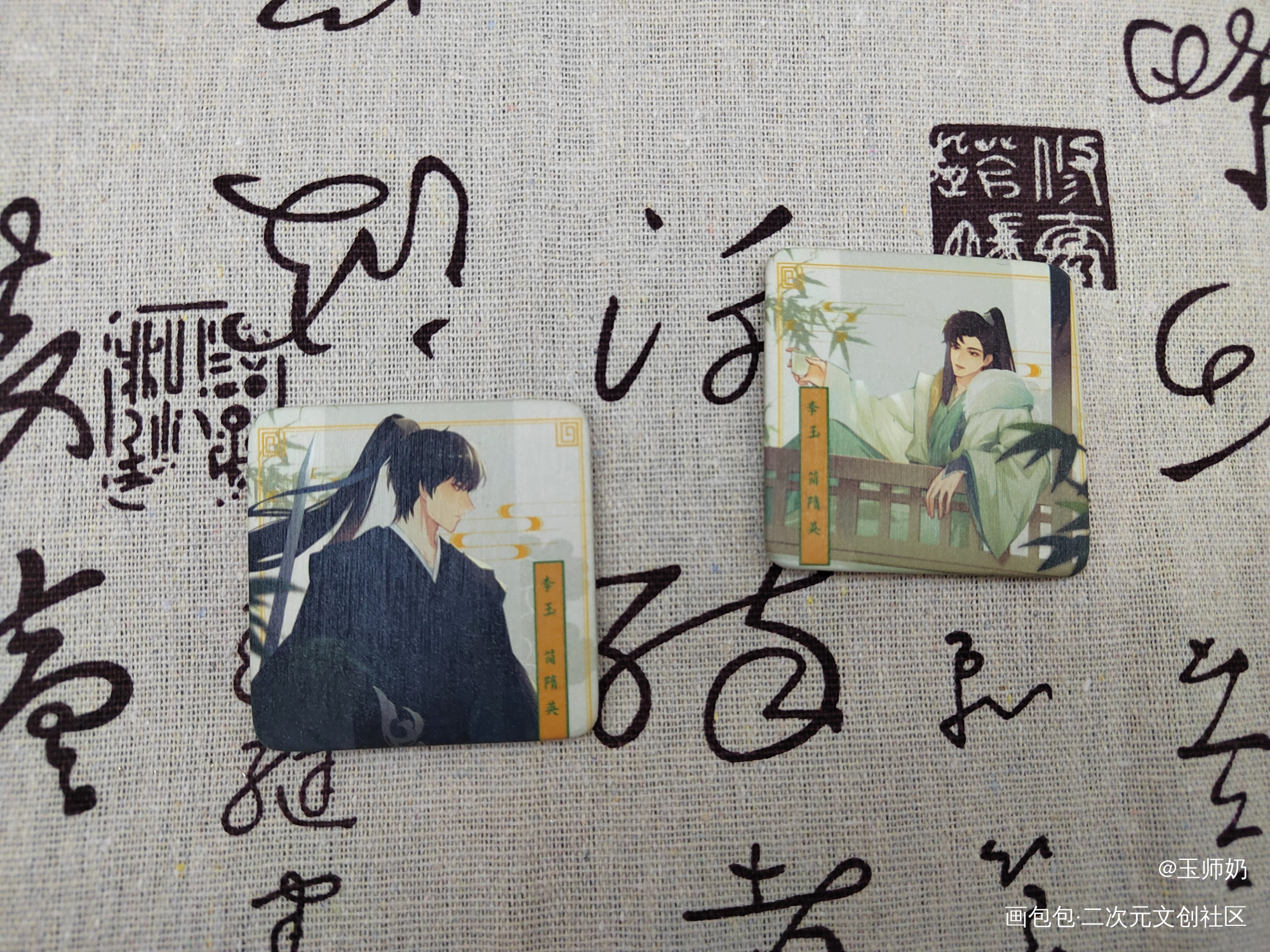 _画包包188男团授权返图古风水千丞绘画作品