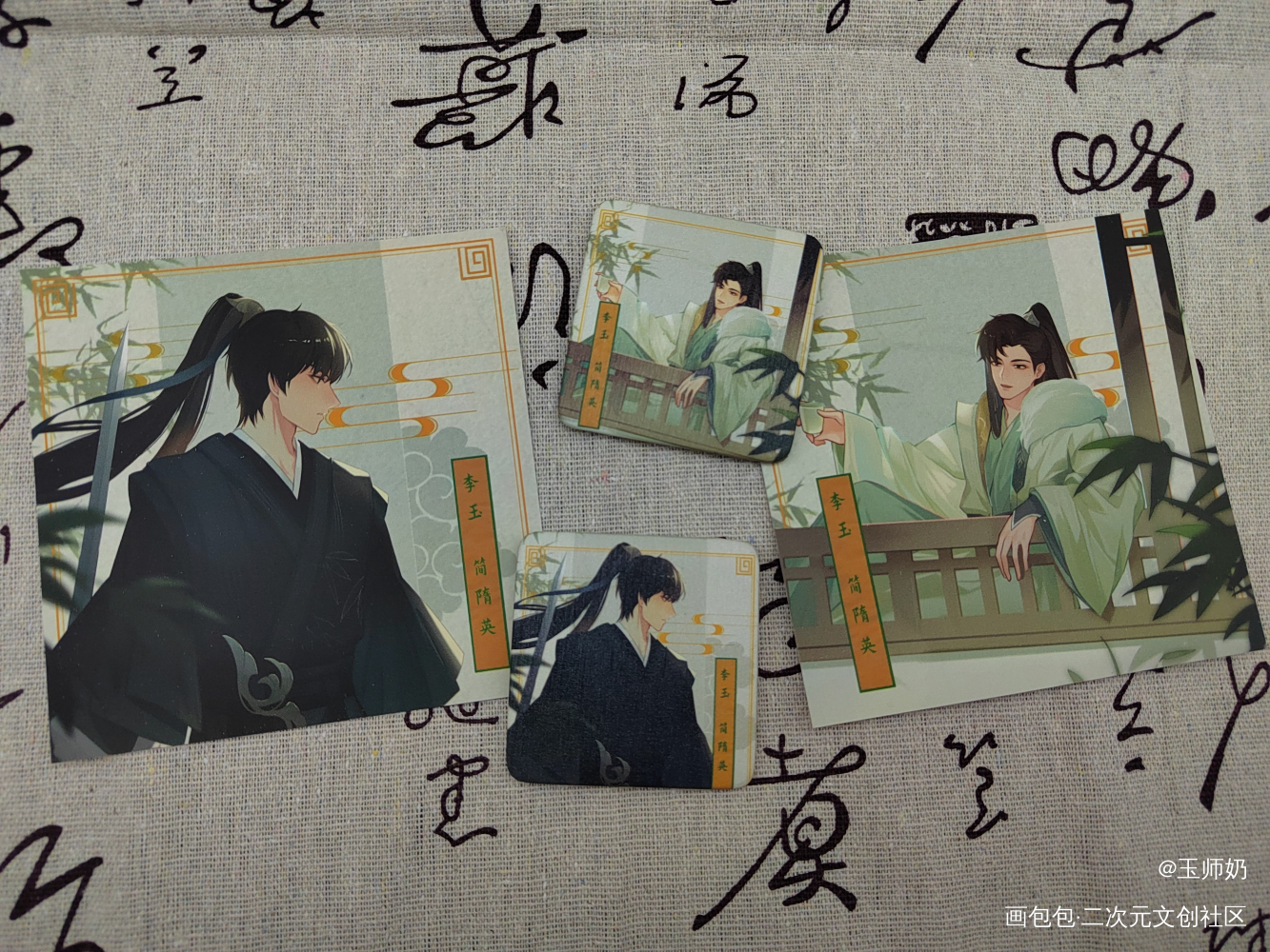_画包包188男团授权返图古风水千丞绘画作品