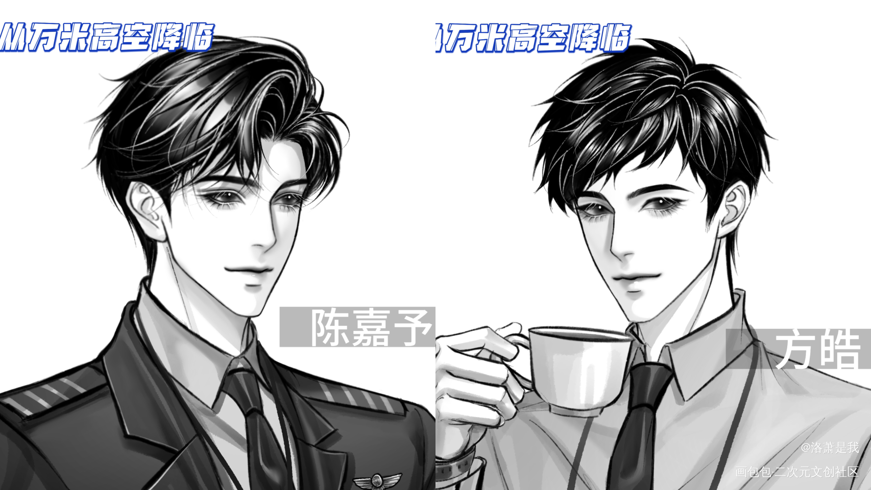 从万米高空降临_方皓陈嘉予陈嘉予方皓从万米高空降临绘画作品