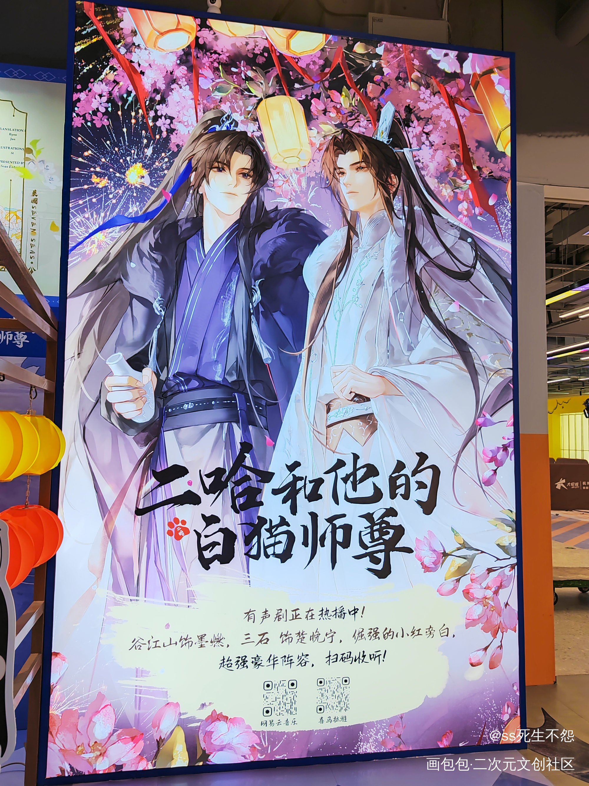 _二哈和他的白猫师尊绘画作品