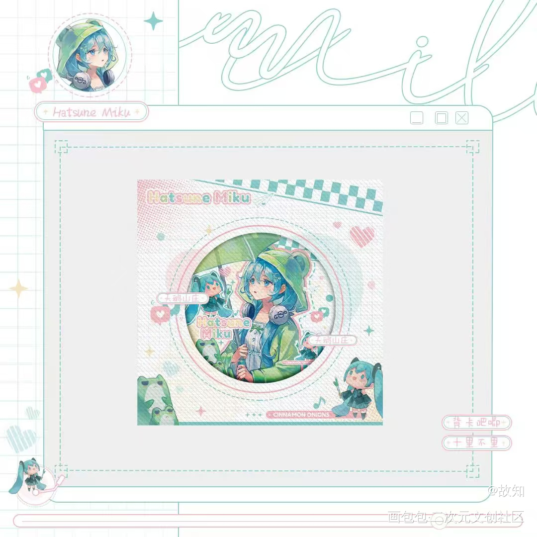 喂喂真的不来一口小青蛙吗？_跨次元的爱初音未来绘画作品