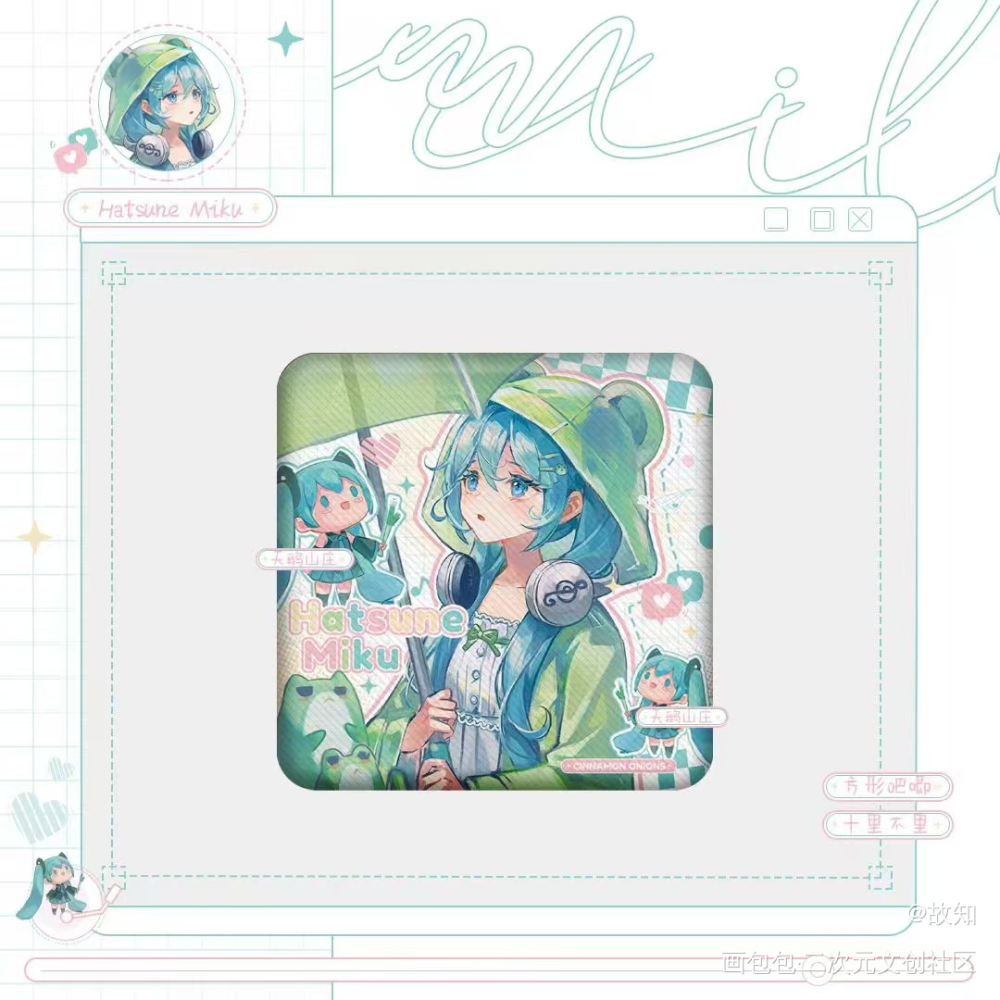 喂喂真的不来一口小青蛙吗？_跨次元的爱初音未来绘画作品