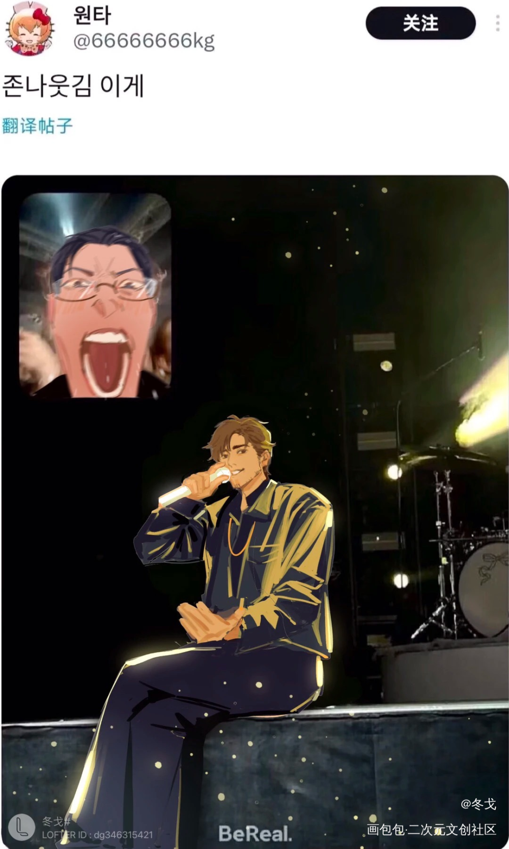 谢谢小晟的夜场返图🤣_黄全摸鱼oc绘画作品