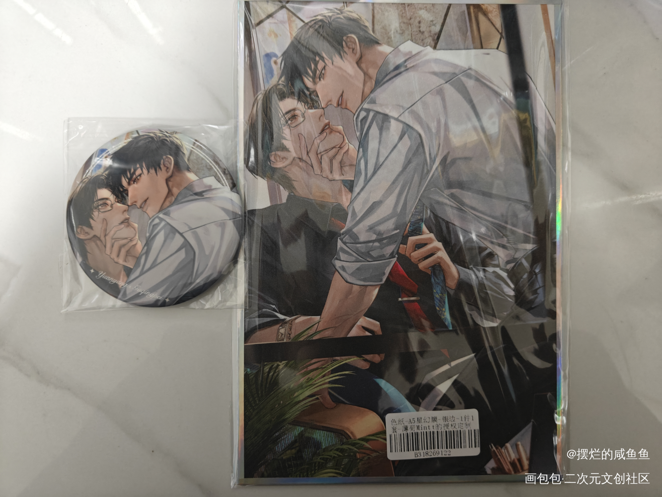 _188男团授权返图原顾·针锋对决原炀·针锋对决顾青裴·针锋对决绘画作品
