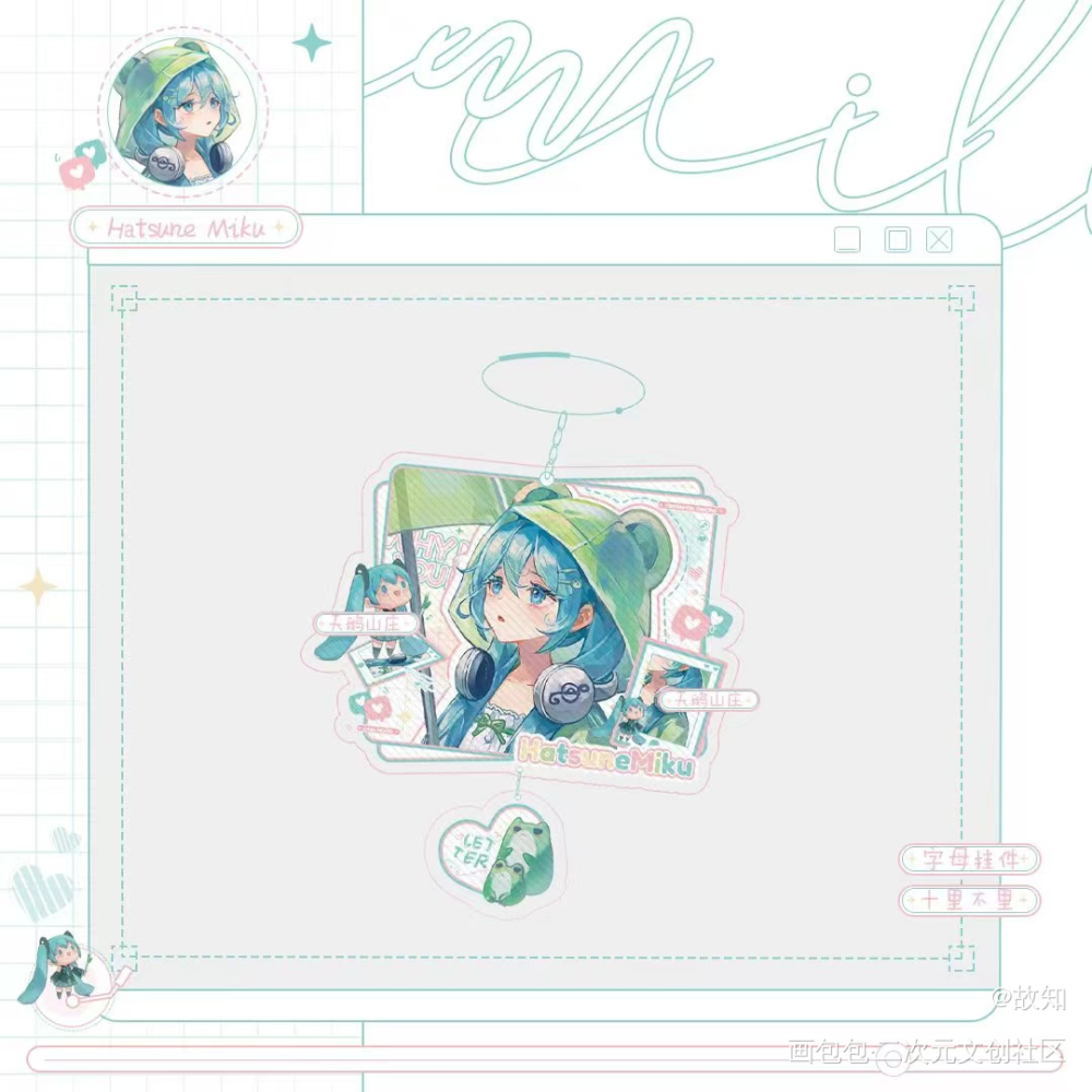 喂喂真的不来一口小青蛙吗？_跨次元的爱初音未来绘画作品