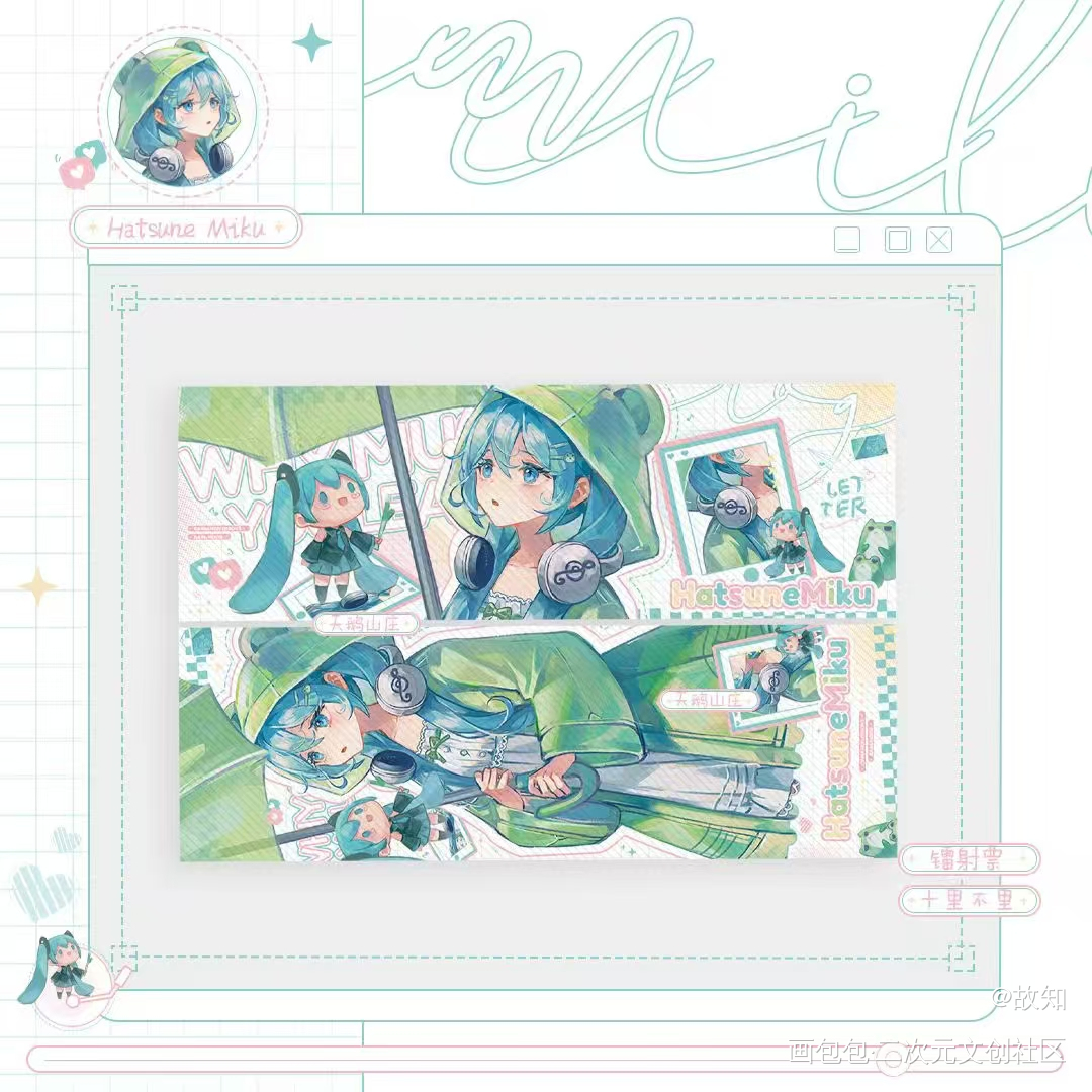 喂喂真的不来一口小青蛙吗？_跨次元的爱初音未来绘画作品