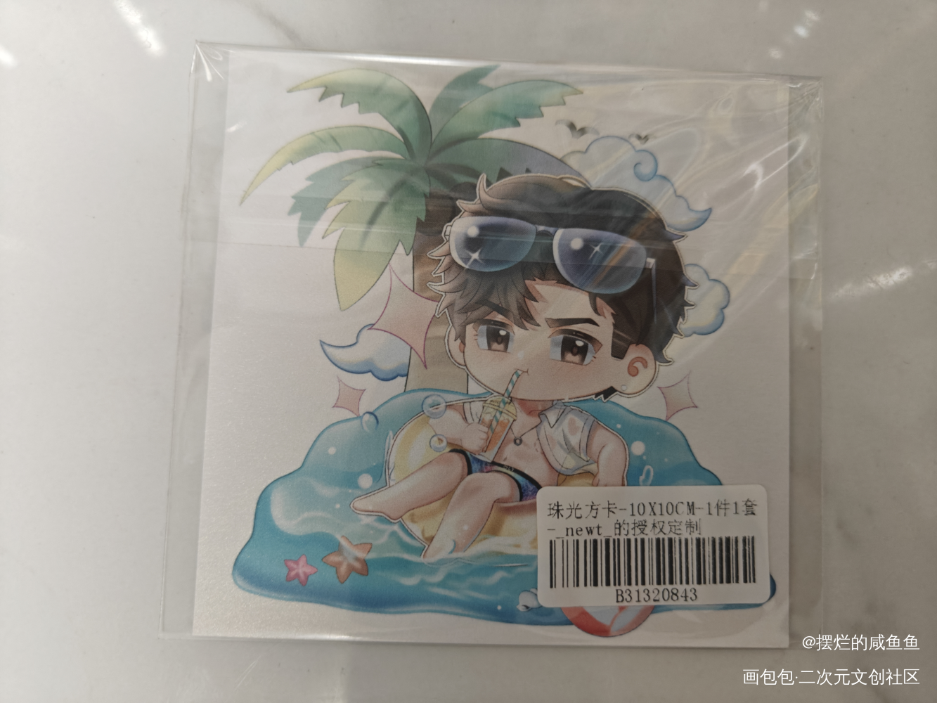 _188男团授权返图李简绘画作品