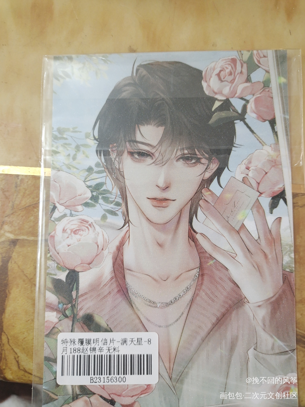 _188男团无料返图绘画作品