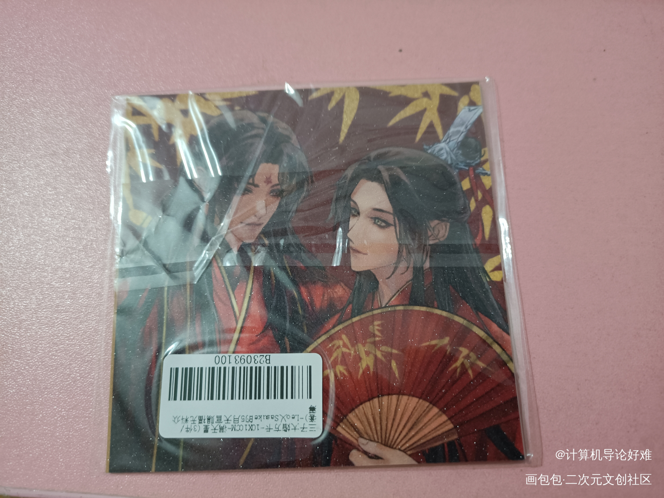 _人渣反派自救系统无料返图绘画作品