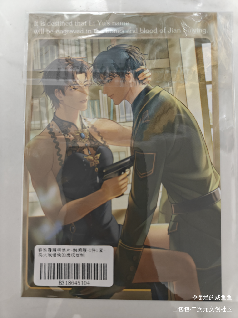 _188男团授权返图李简绘画作品
