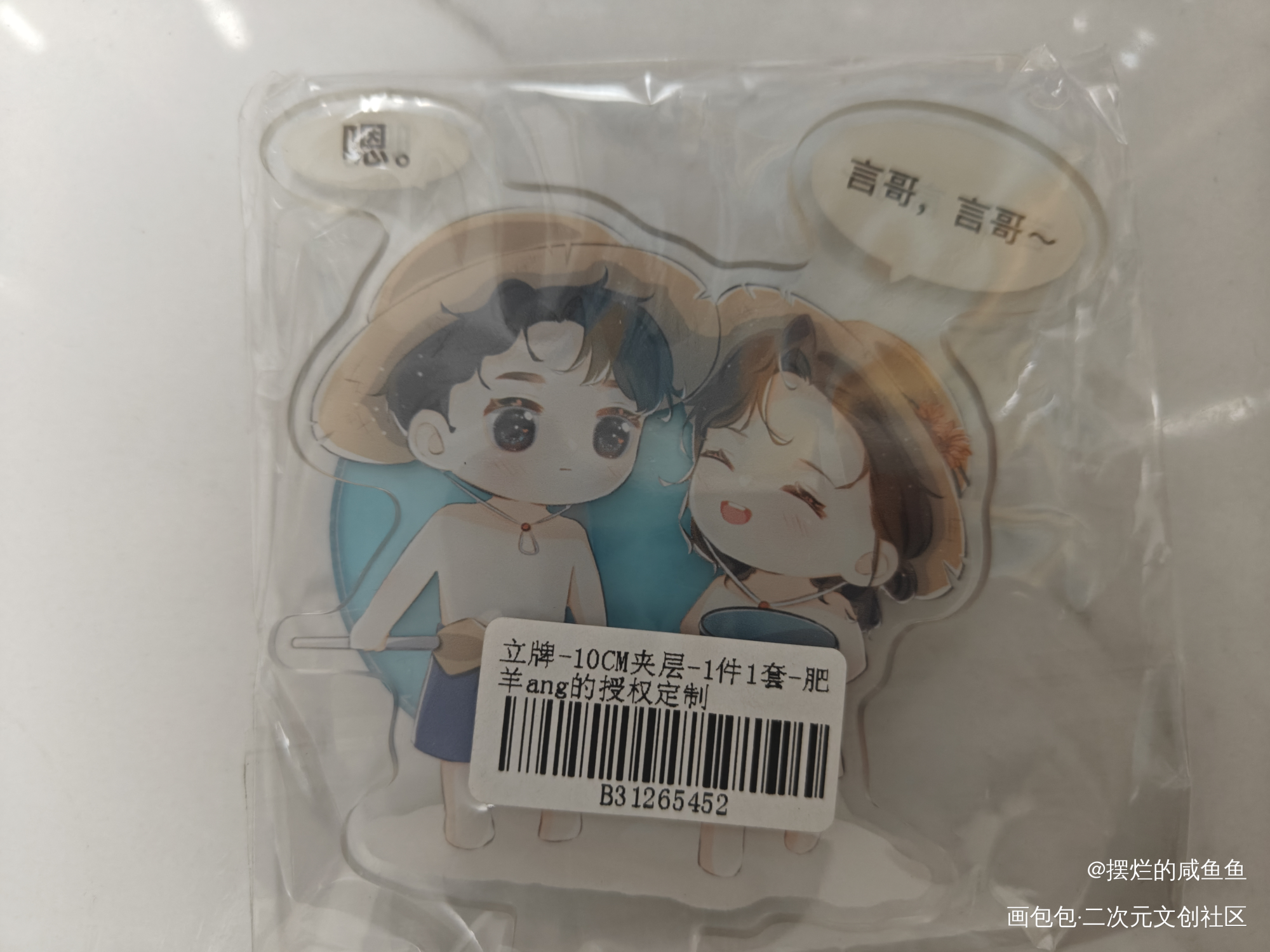 _授权返图燎原陶晓东汤索言绘画作品